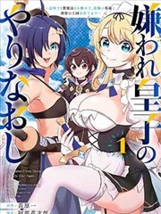 漫画改编作品顺序整理示意